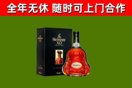 扶沟县烟酒回收轩尼诗XO.jpg