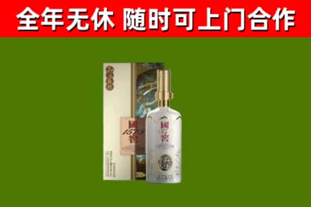 扶沟县烟酒回收国窖1573.jpg