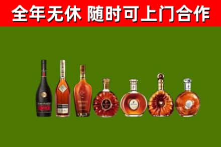 扶沟县烟酒回收洋酒价格.jpg