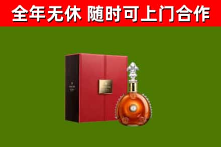 扶沟县烟酒回收路易十三洋酒.jpg