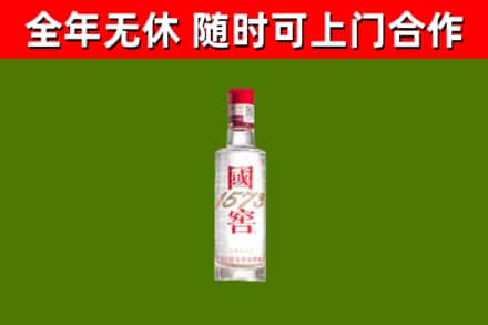 扶沟县烟酒回收1573酒.jpg