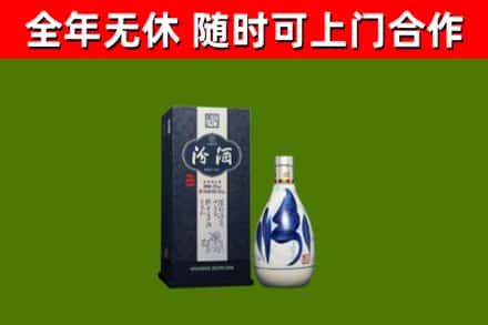扶沟县烟酒回收汾酒.jpg