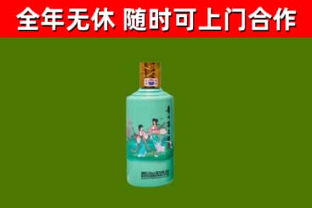 扶沟县烟酒回收24节气茅台酒.jpg