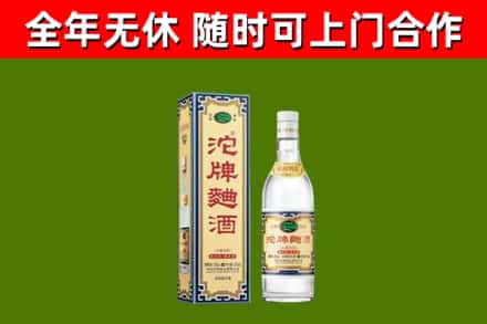 扶沟县烟酒回收80沱牌曲酒2.jpg