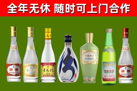扶沟县烟酒回收汾酒系列.jpg
