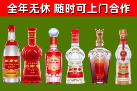 扶沟县烟酒回收剑南春酒系列.jpg