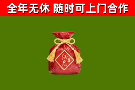 扶沟县烟酒回收酒鬼酒.jpg