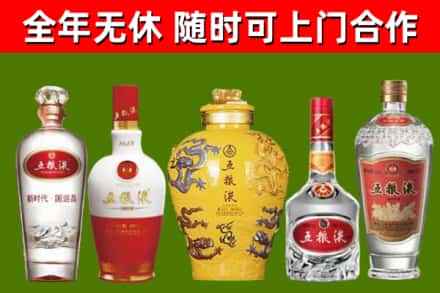 扶沟县烟酒回收五粮液系列.jpg