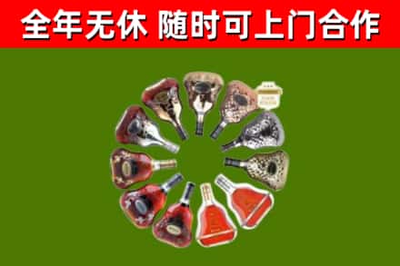 扶沟县烟酒回收XO洋酒.jpg