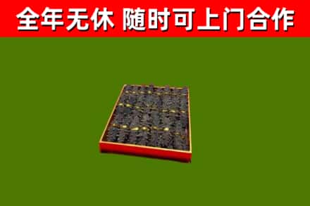 扶沟县烟酒回收海参.jpg