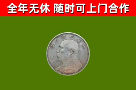 扶沟县烟酒回收袁大头.jpg
